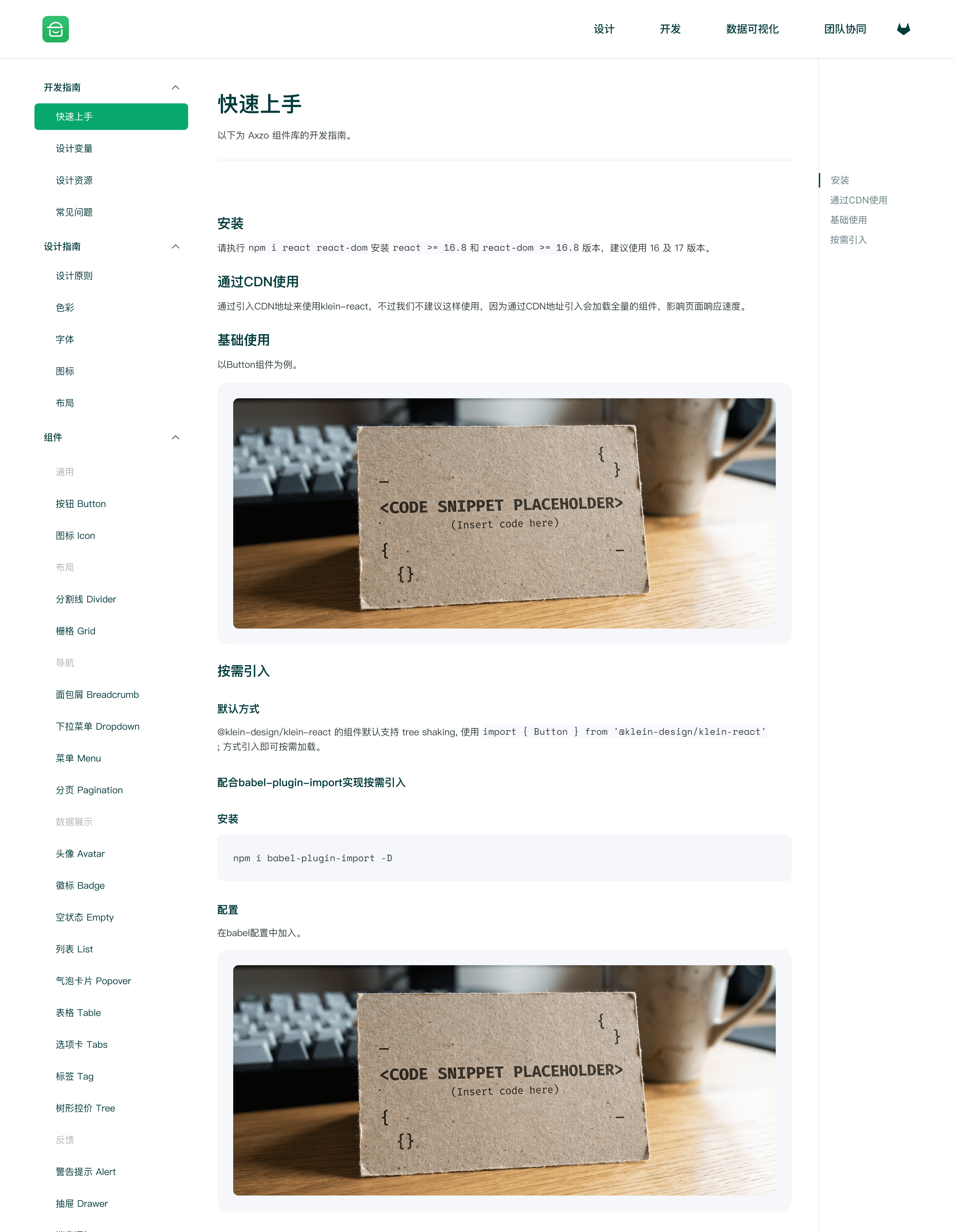 Design and development details page screenshot