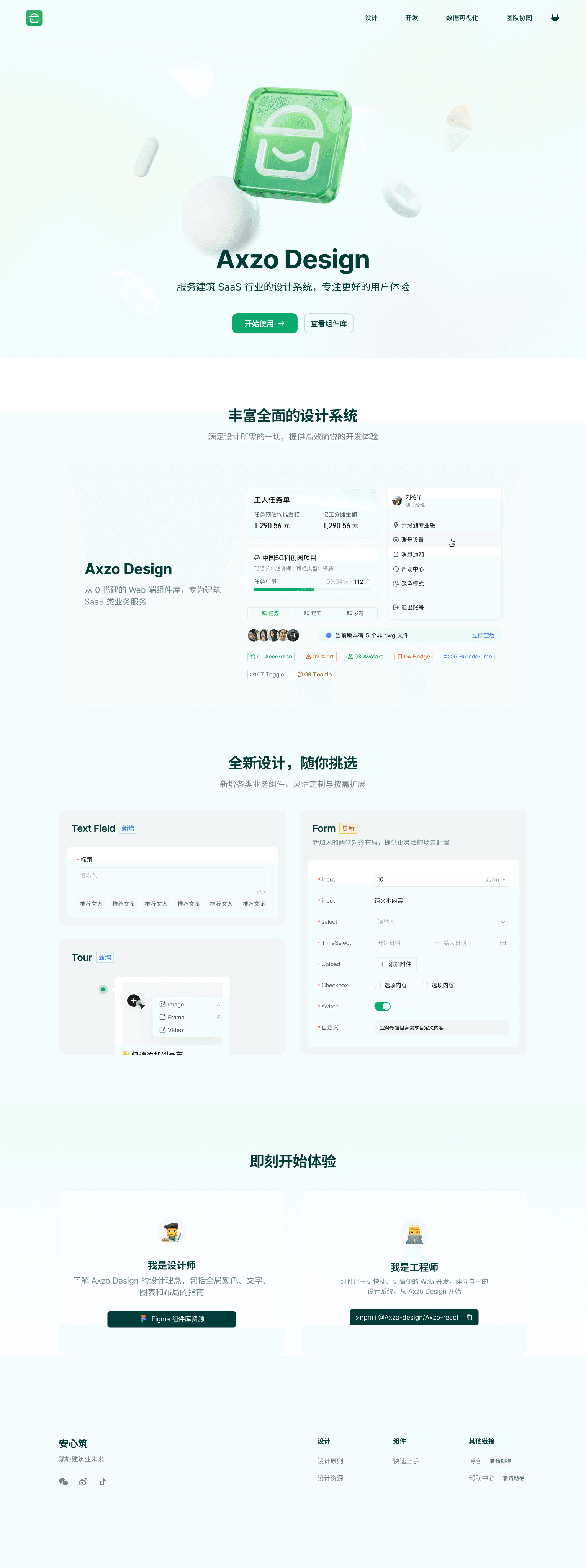 Axzo Design System homepage screenshot