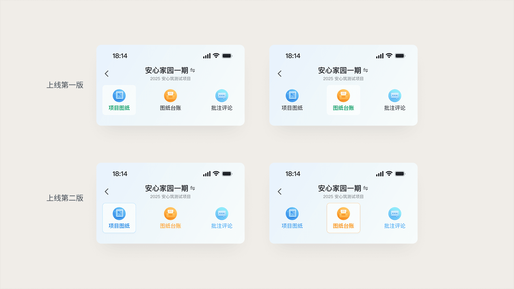 Mobile visual design iteration board
