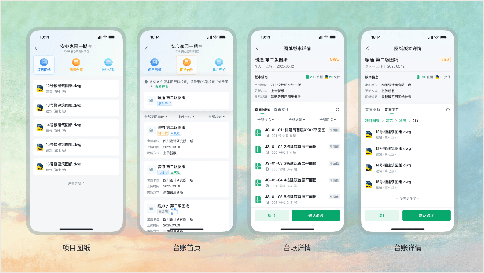All mobile core pages showcase